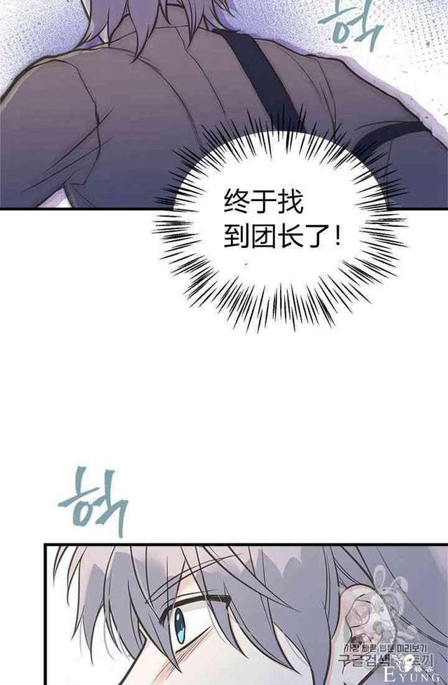 漫画：韩漫-姐姐把男主人公捡回家了20-68.jpg
