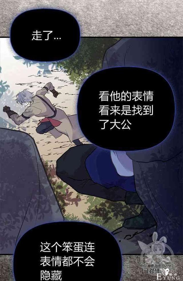 漫画：韩漫-姐姐把男主人公捡回家了20-70.jpg