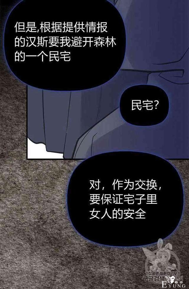 漫画：韩漫-姐姐把男主人公捡回家了20-72.jpg