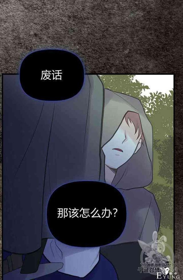 漫画：韩漫-姐姐把男主人公捡回家了20-73.jpg