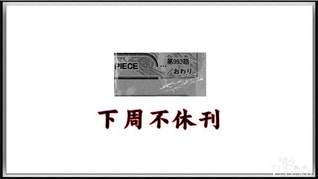 海贼王993话情报：标题“和之国的梦”，以藏表情暗示大事发生-5.jpg
