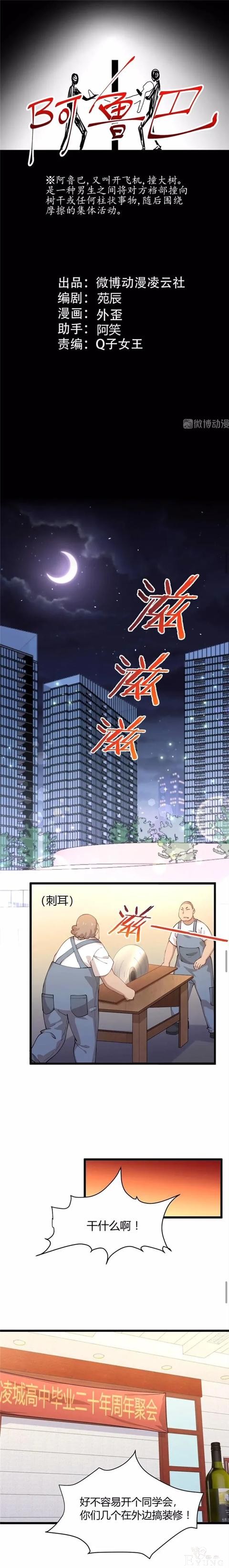 人性漫画《阿鲁巴》小时候被阿鲁巴导致的可怕后果-1.jpg