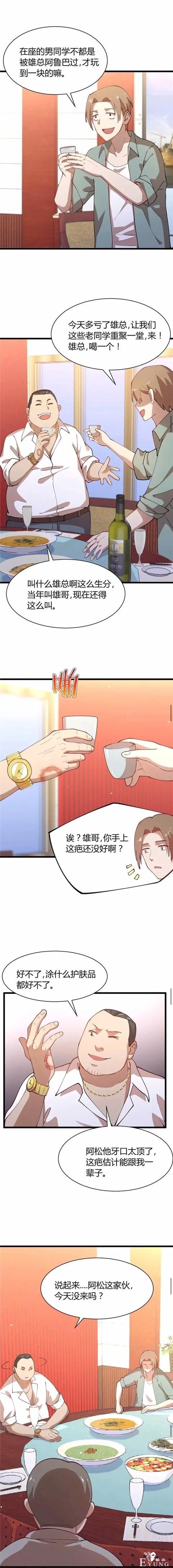 人性漫画《阿鲁巴》小时候被阿鲁巴导致的可怕后果-4.jpg