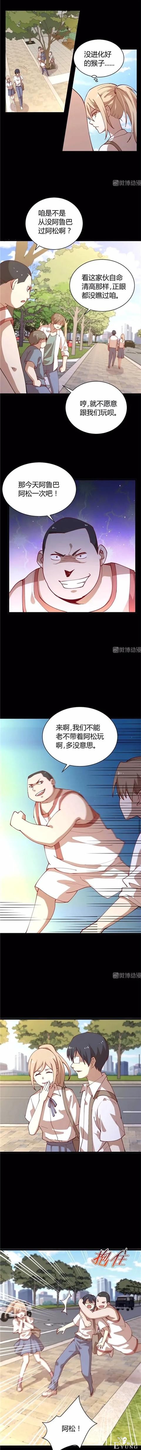 人性漫画《阿鲁巴》小时候被阿鲁巴导致的可怕后果-8.jpg