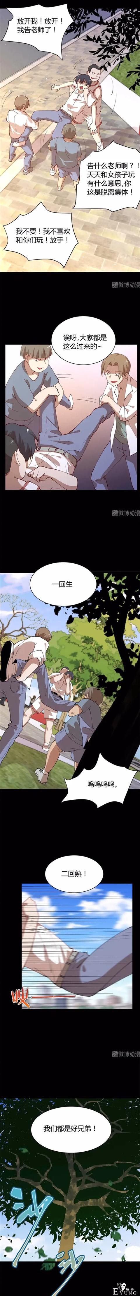 人性漫画《阿鲁巴》小时候被阿鲁巴导致的可怕后果-10.jpg