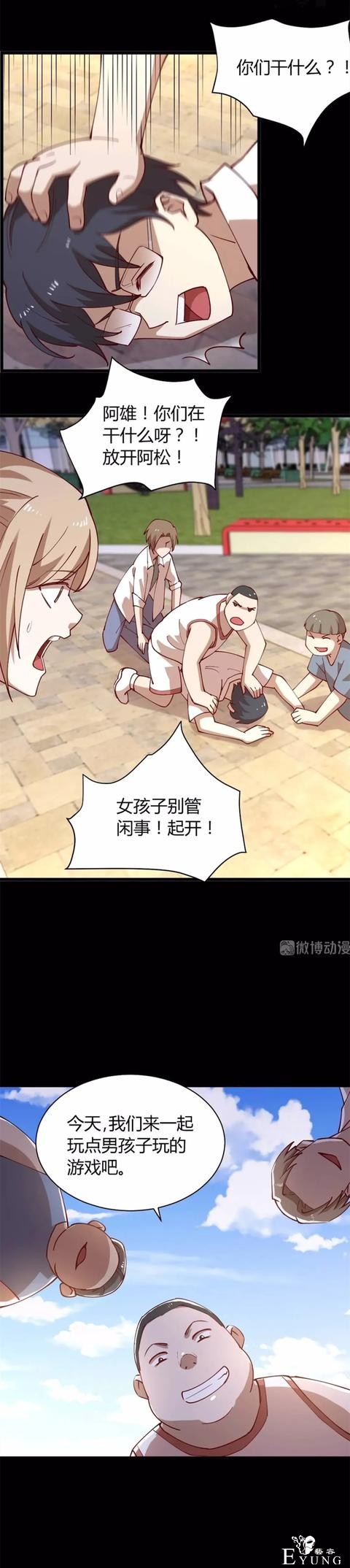 人性漫画《阿鲁巴》小时候被阿鲁巴导致的可怕后果-9.jpg