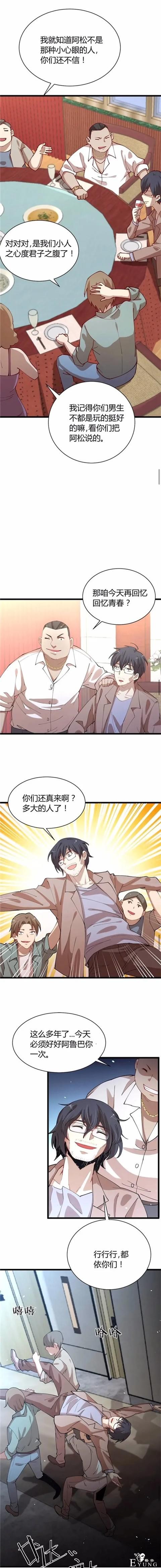 人性漫画《阿鲁巴》小时候被阿鲁巴导致的可怕后果-14.jpg