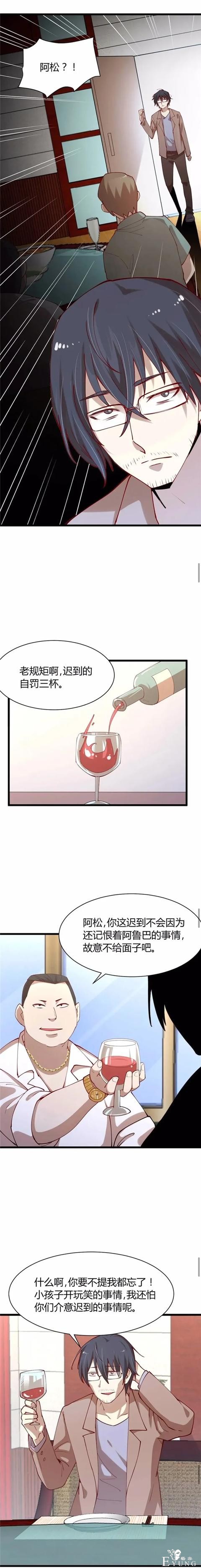 人性漫画《阿鲁巴》小时候被阿鲁巴导致的可怕后果-13.jpg