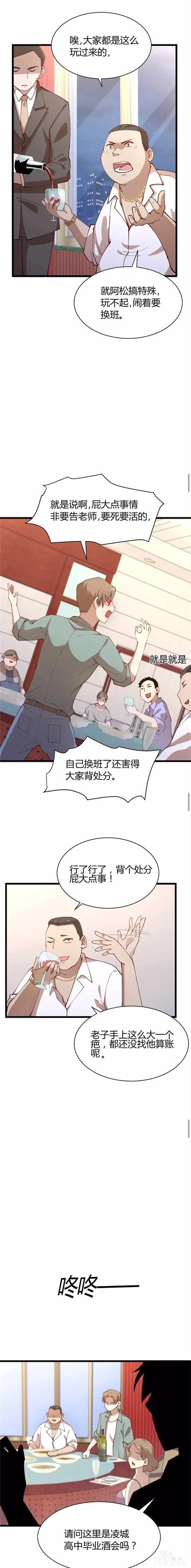 人性漫画《阿鲁巴》小时候被阿鲁巴导致的可怕后果-12.jpg