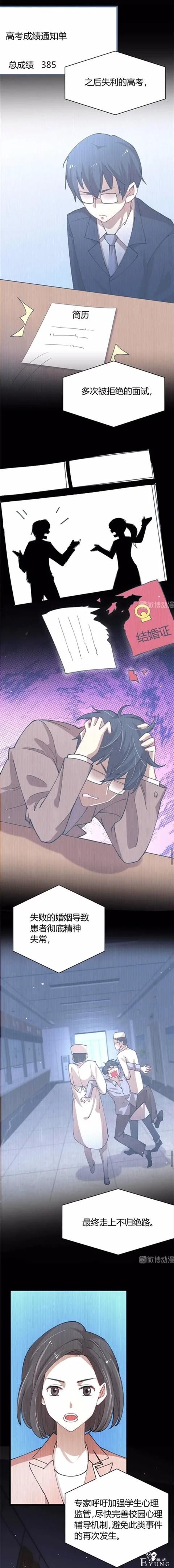 人性漫画《阿鲁巴》小时候被阿鲁巴导致的可怕后果-17.jpg