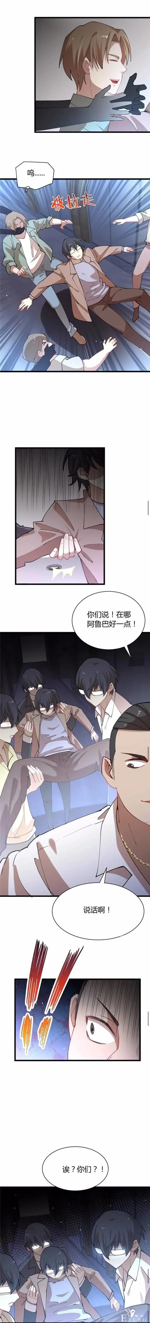 人性漫画《阿鲁巴》小时候被阿鲁巴导致的可怕后果-19.jpg