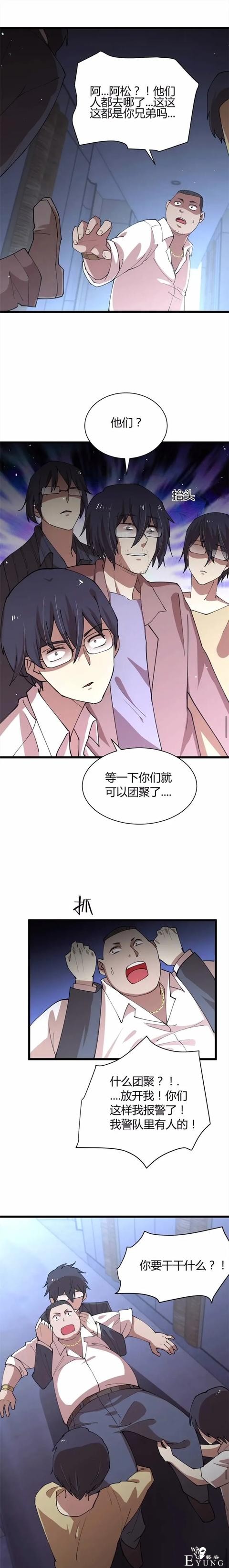人性漫画《阿鲁巴》小时候被阿鲁巴导致的可怕后果-20.jpg