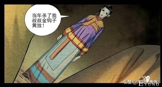 一人之下526：真相被告破？冯宝宝＝无根生+魏淑芬？-4.jpg