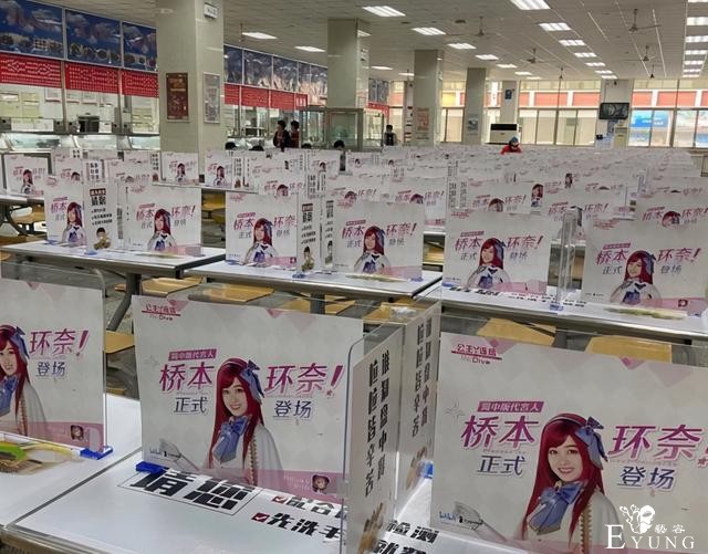 公主连结：B站广告占领食堂，到处都是桥本环奈，有人直言看厌了-1.jpg