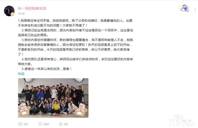 朱一旦导演离职后发布新视频，当日播放破百万，B站粉丝数大涨-3.jpg