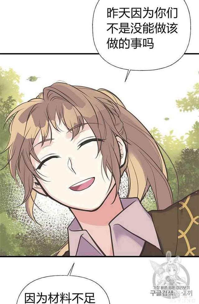 漫画：韩漫-姐姐把男主人公捡回家了21-5.jpg