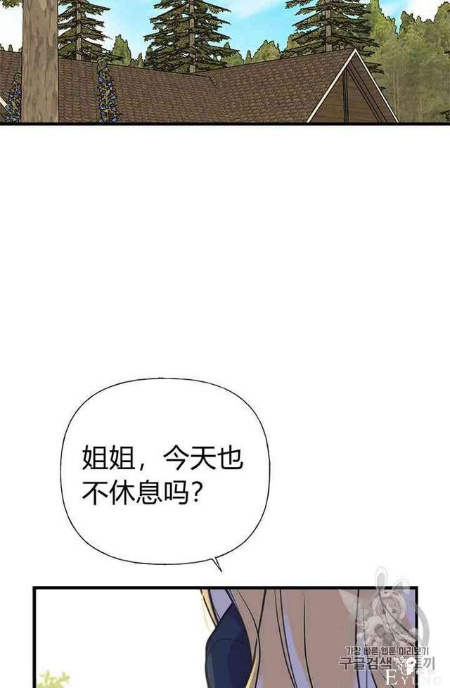 漫画：韩漫-姐姐把男主人公捡回家了21-3.jpg