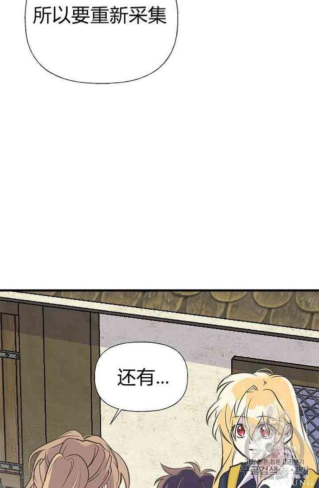 漫画：韩漫-姐姐把男主人公捡回家了21-6.jpg