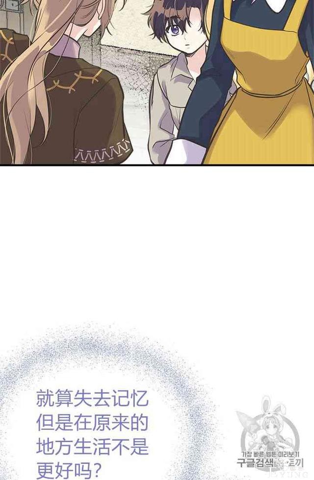 漫画：韩漫-姐姐把男主人公捡回家了21-7.jpg