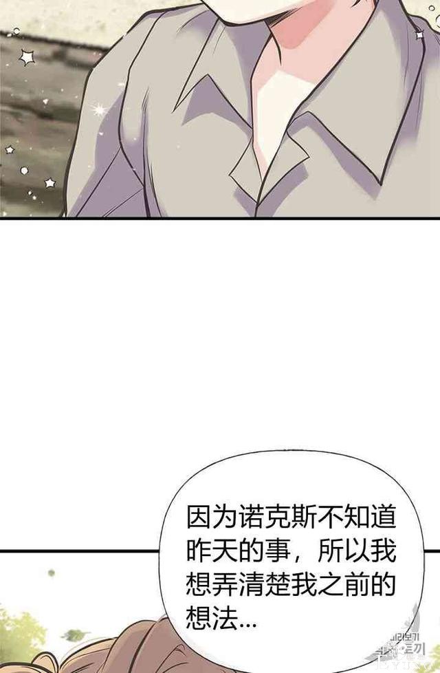 漫画：韩漫-姐姐把男主人公捡回家了21-9.jpg