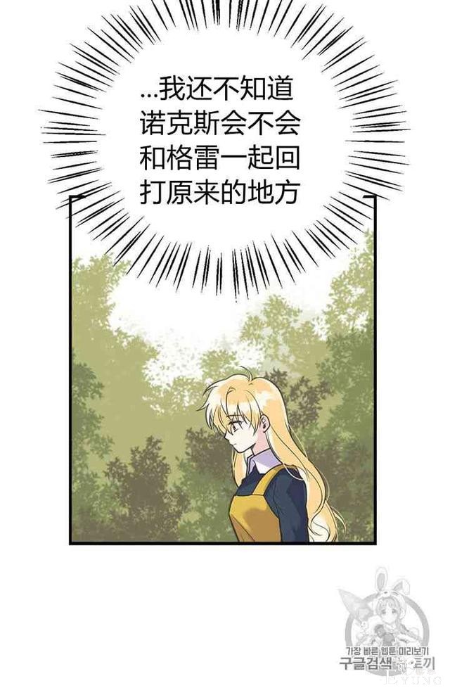 漫画：韩漫-姐姐把男主人公捡回家了21-11.jpg