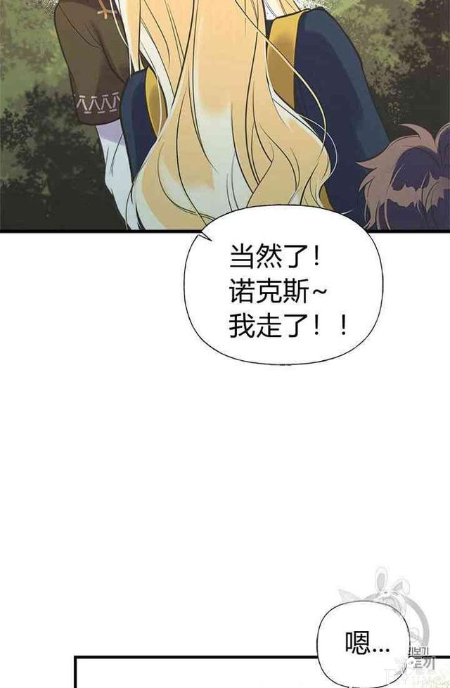 漫画：韩漫-姐姐把男主人公捡回家了21-13.jpg