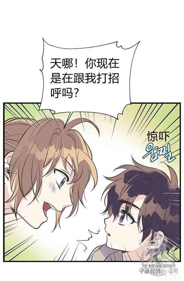 漫画：韩漫-姐姐把男主人公捡回家了21-15.jpg