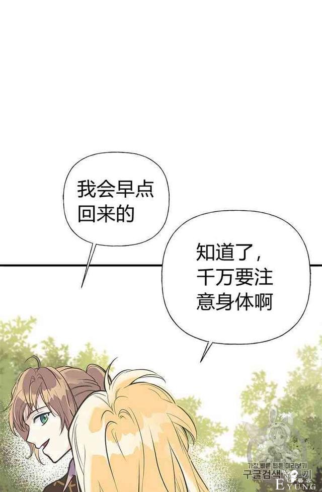 漫画：韩漫-姐姐把男主人公捡回家了21-12.jpg