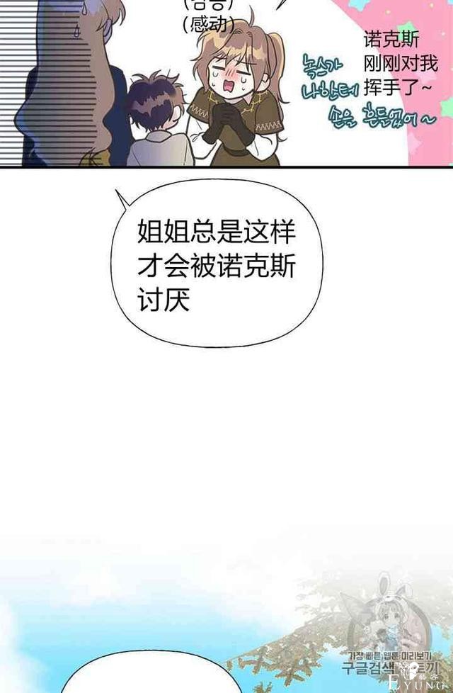 漫画：韩漫-姐姐把男主人公捡回家了21-17.jpg