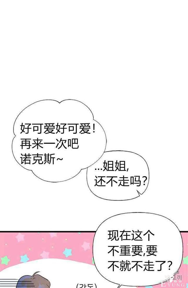漫画：韩漫-姐姐把男主人公捡回家了21-16.jpg