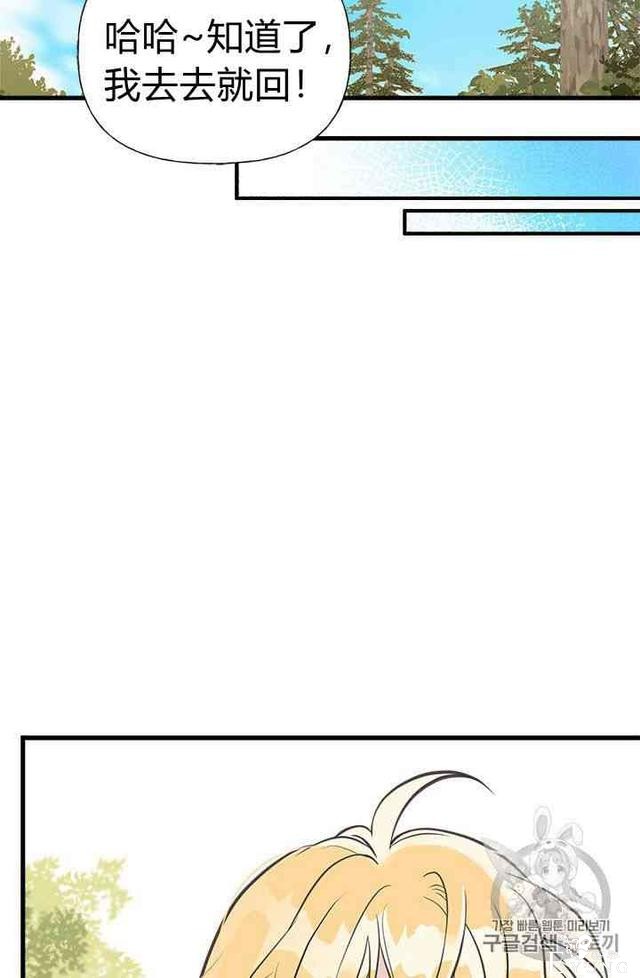 漫画：韩漫-姐姐把男主人公捡回家了21-18.jpg