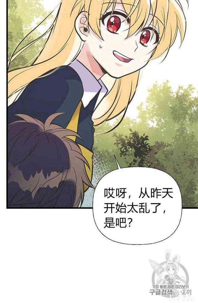 漫画：韩漫-姐姐把男主人公捡回家了21-19.jpg