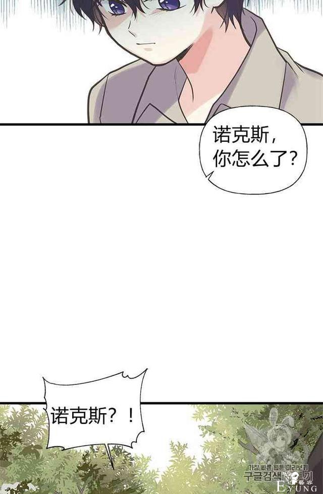 漫画：韩漫-姐姐把男主人公捡回家了21-22.jpg