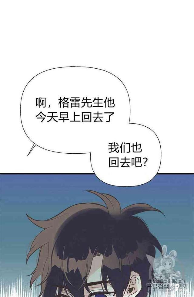 漫画：韩漫-姐姐把男主人公捡回家了21-21.jpg