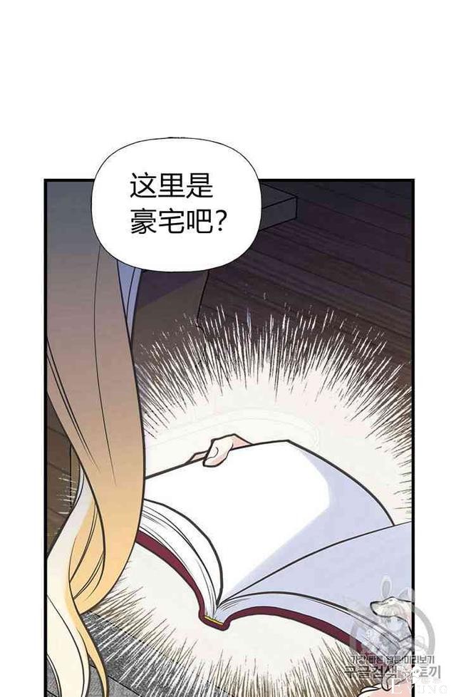 漫画：韩漫-姐姐把男主人公捡回家了21-28.jpg