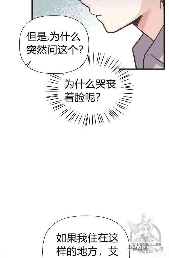 漫画：韩漫-姐姐把男主人公捡回家了21-32.jpg