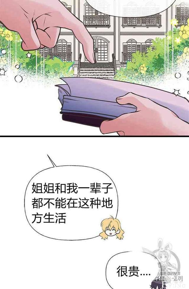 漫画：韩漫-姐姐把男主人公捡回家了21-30.jpg