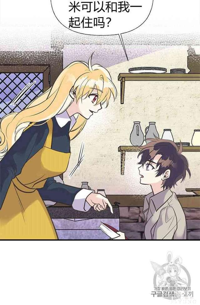 漫画：韩漫-姐姐把男主人公捡回家了21-33.jpg