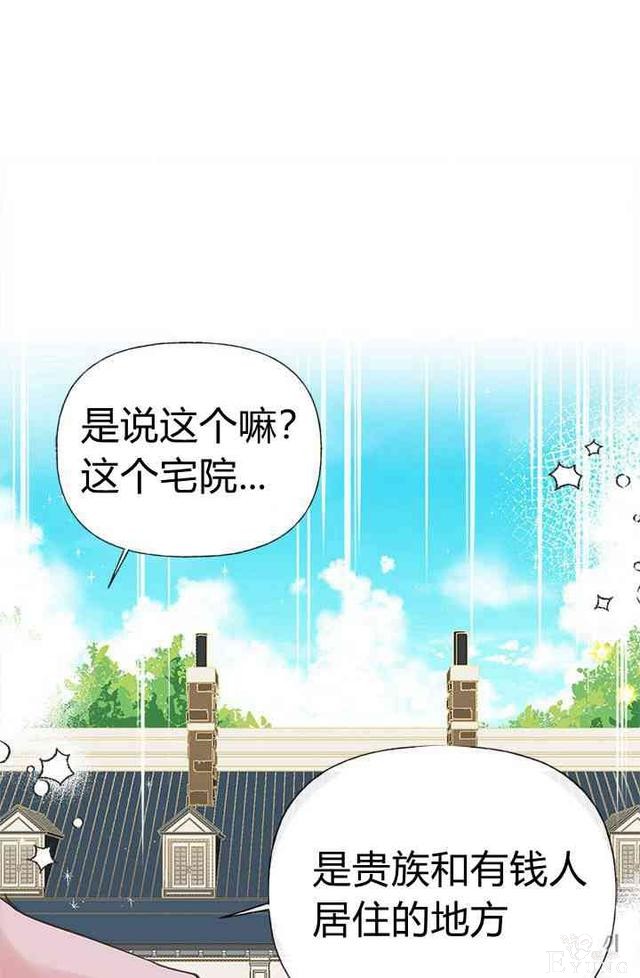 漫画：韩漫-姐姐把男主人公捡回家了21-29.jpg