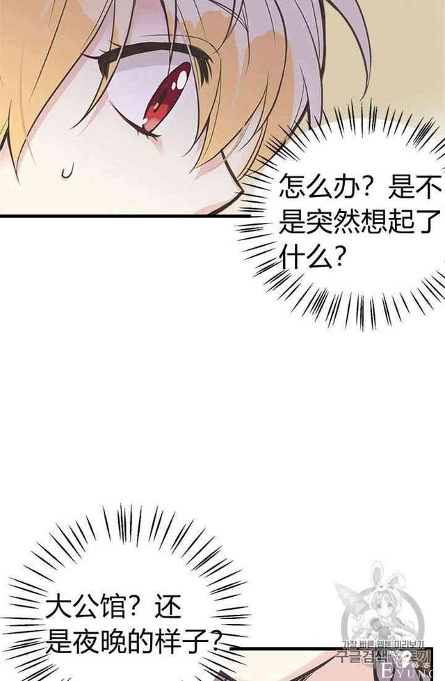 漫画：韩漫-姐姐把男主人公捡回家了21-37.jpg