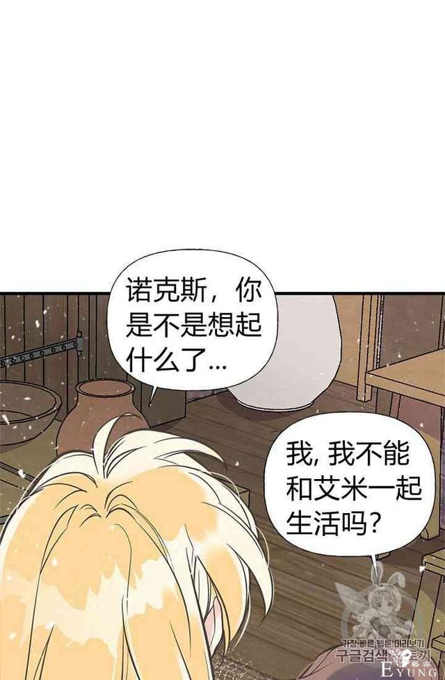 漫画：韩漫-姐姐把男主人公捡回家了21-35.jpg