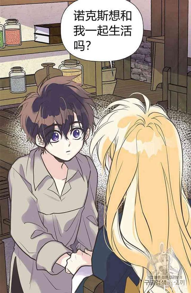 漫画：韩漫-姐姐把男主人公捡回家了21-43.jpg
