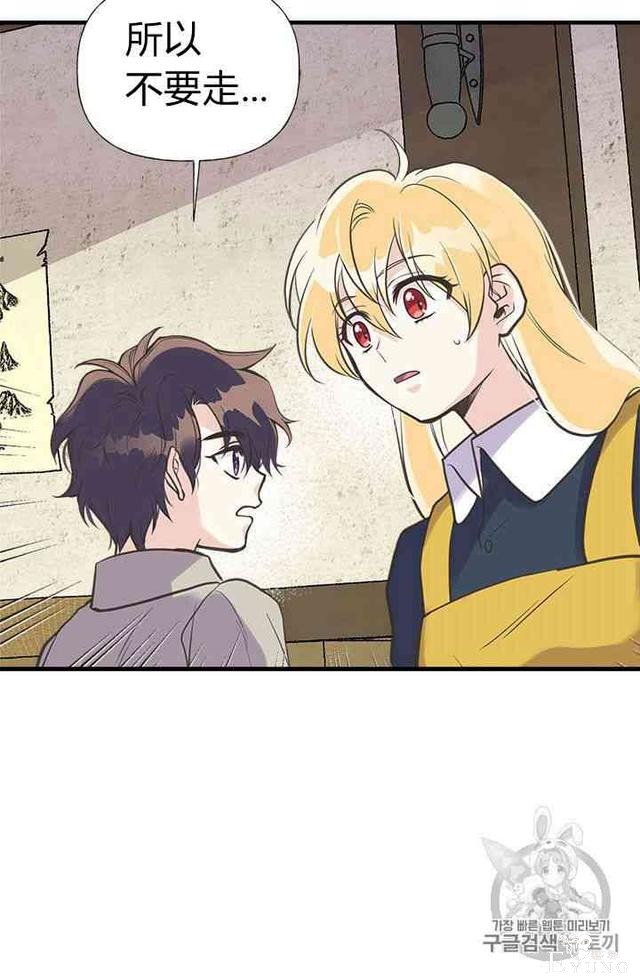 漫画：韩漫-姐姐把男主人公捡回家了21-47.jpg