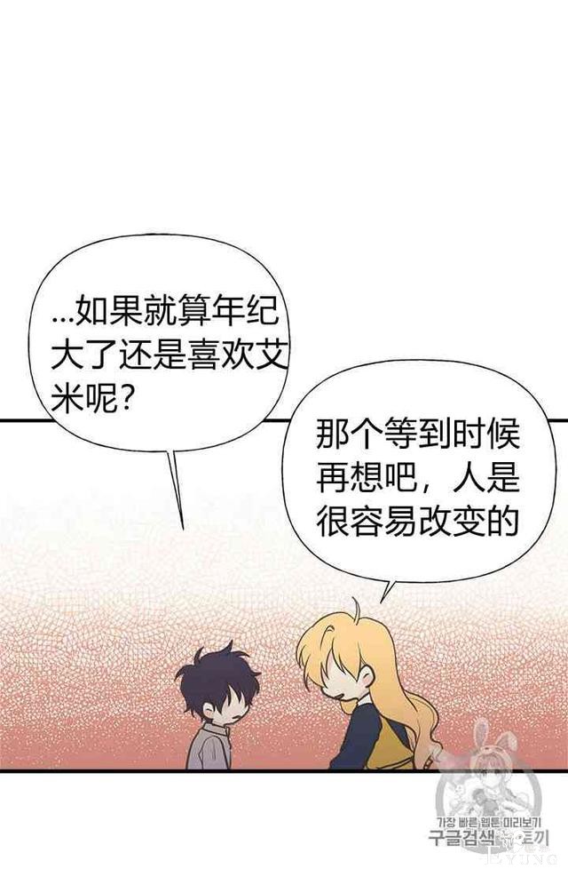 漫画：韩漫-姐姐把男主人公捡回家了21-53.jpg