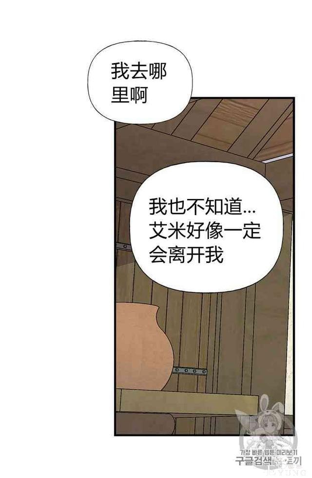 漫画：韩漫-姐姐把男主人公捡回家了21-48.jpg