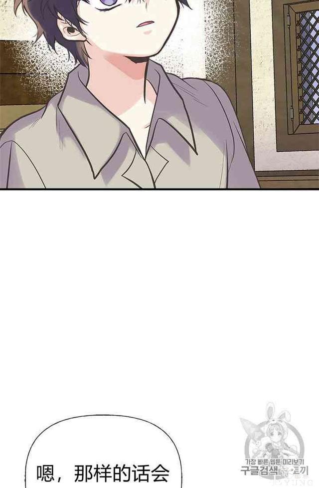 漫画：韩漫-姐姐把男主人公捡回家了21-51.jpg