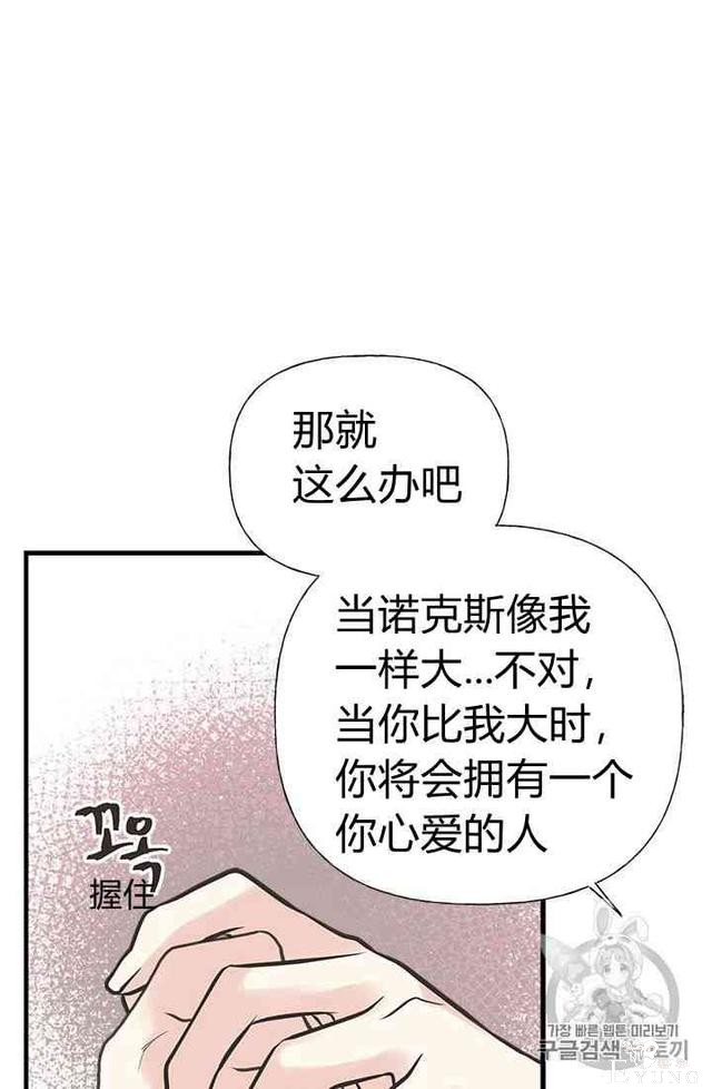 漫画：韩漫-姐姐把男主人公捡回家了21-49.jpg