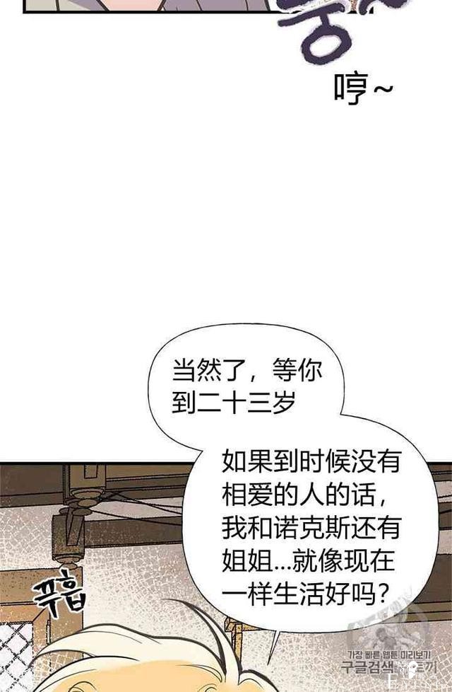 漫画：韩漫-姐姐把男主人公捡回家了21-55.jpg