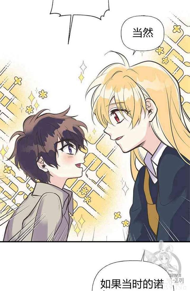漫画：韩漫-姐姐把男主人公捡回家了21-57.jpg