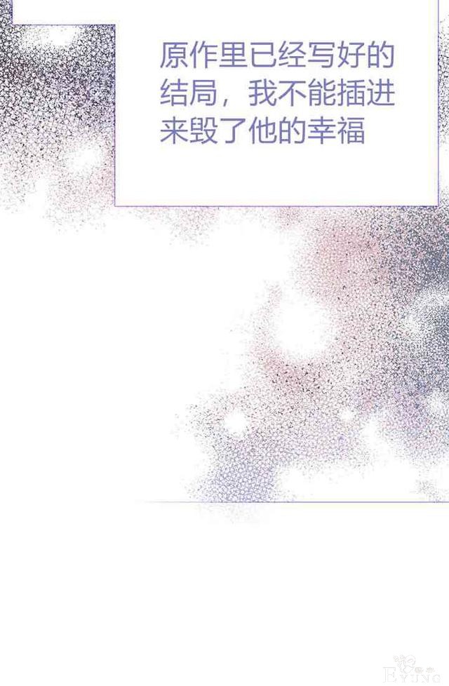 漫画：韩漫-姐姐把男主人公捡回家了21-59.jpg